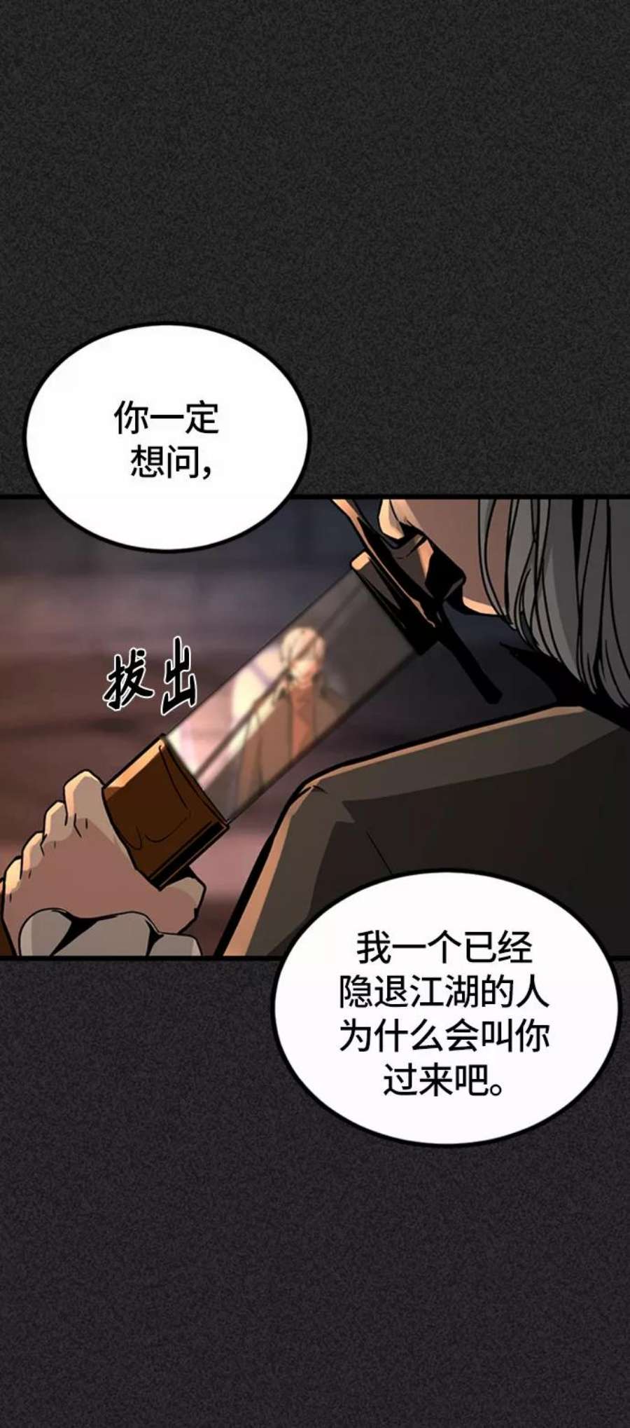 Hero Killer6话
