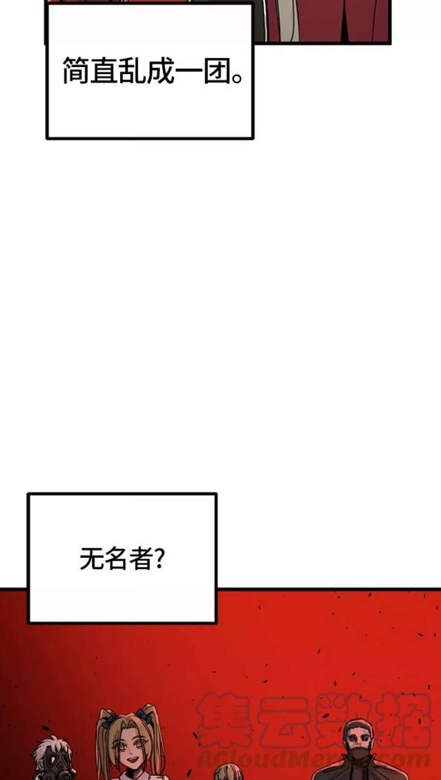 Hero Killer6话