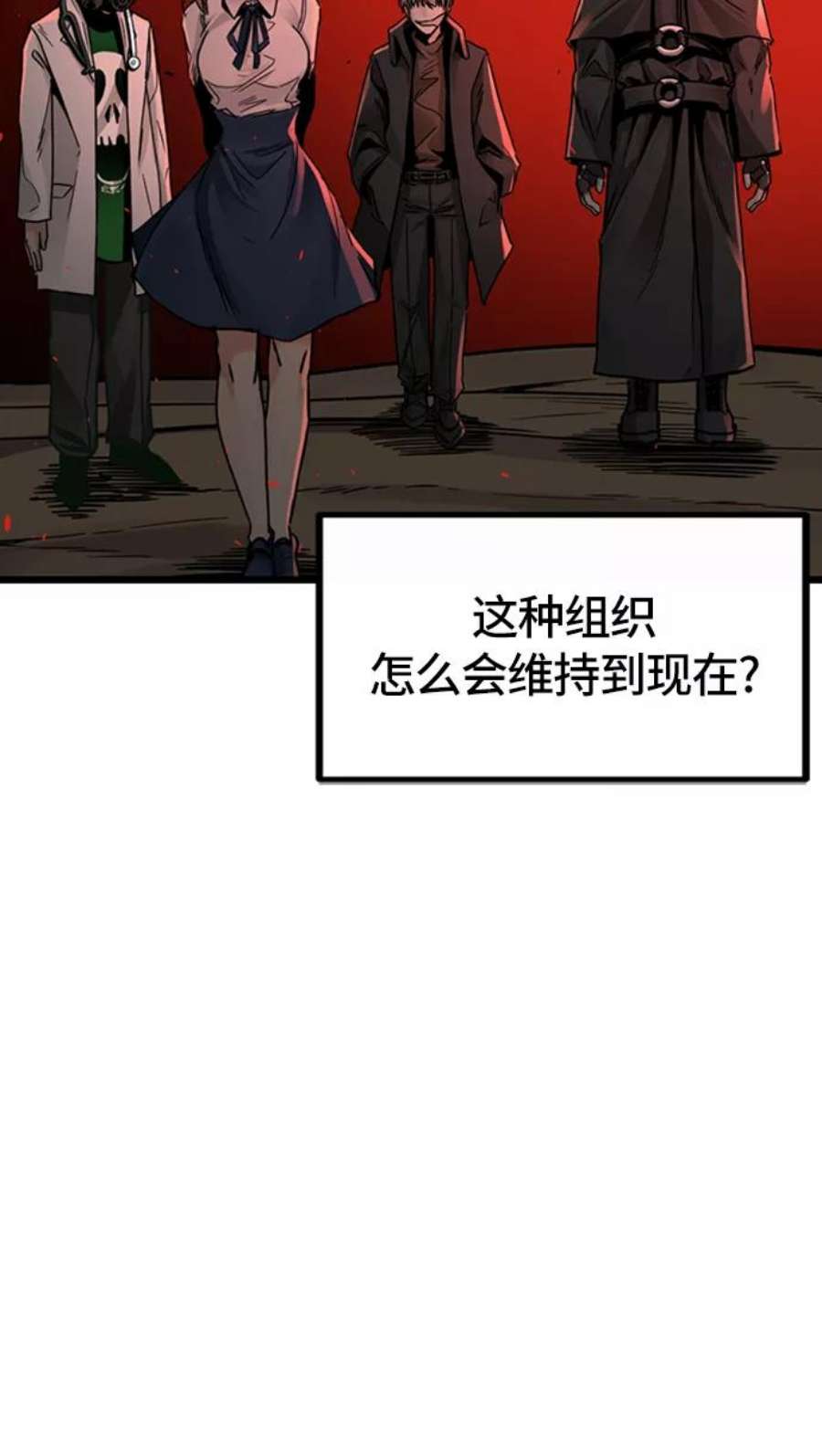 Hero Killer6话
