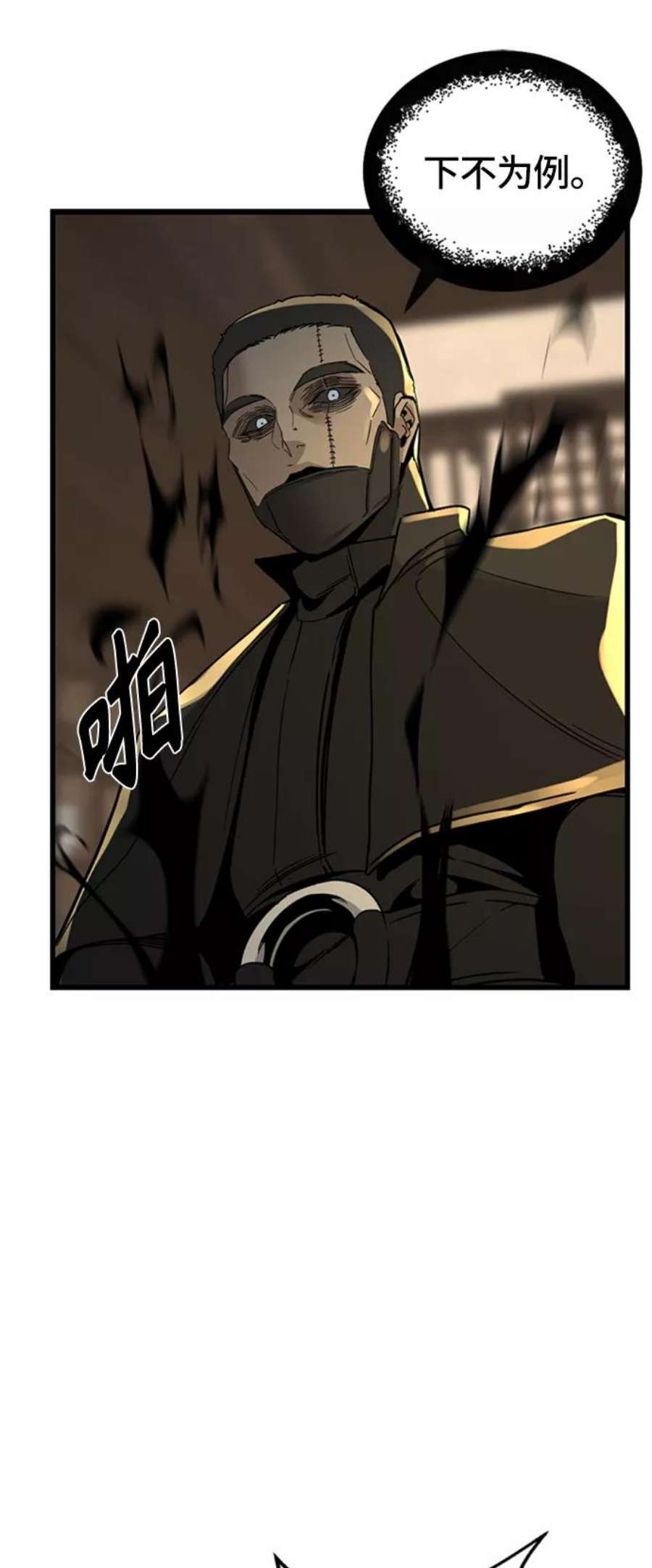 Hero Killer6话