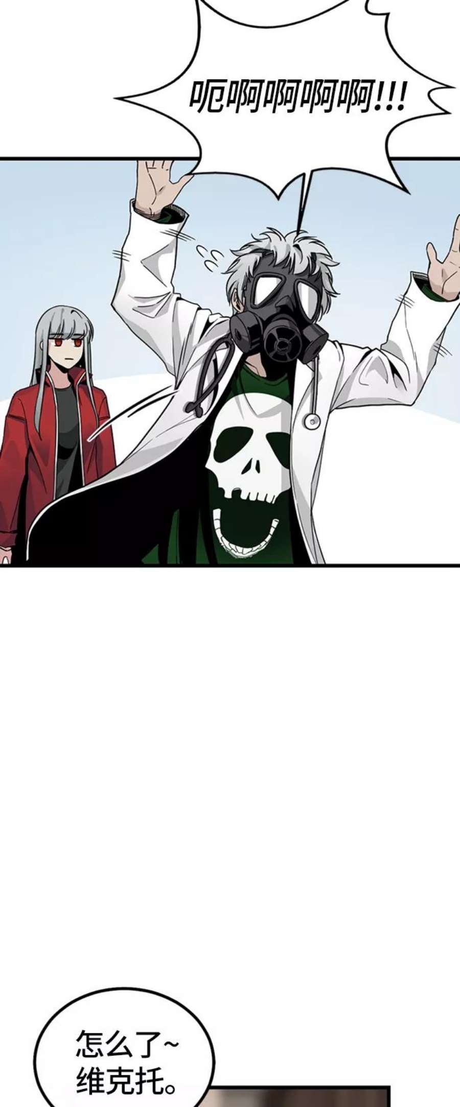Hero Killer6话