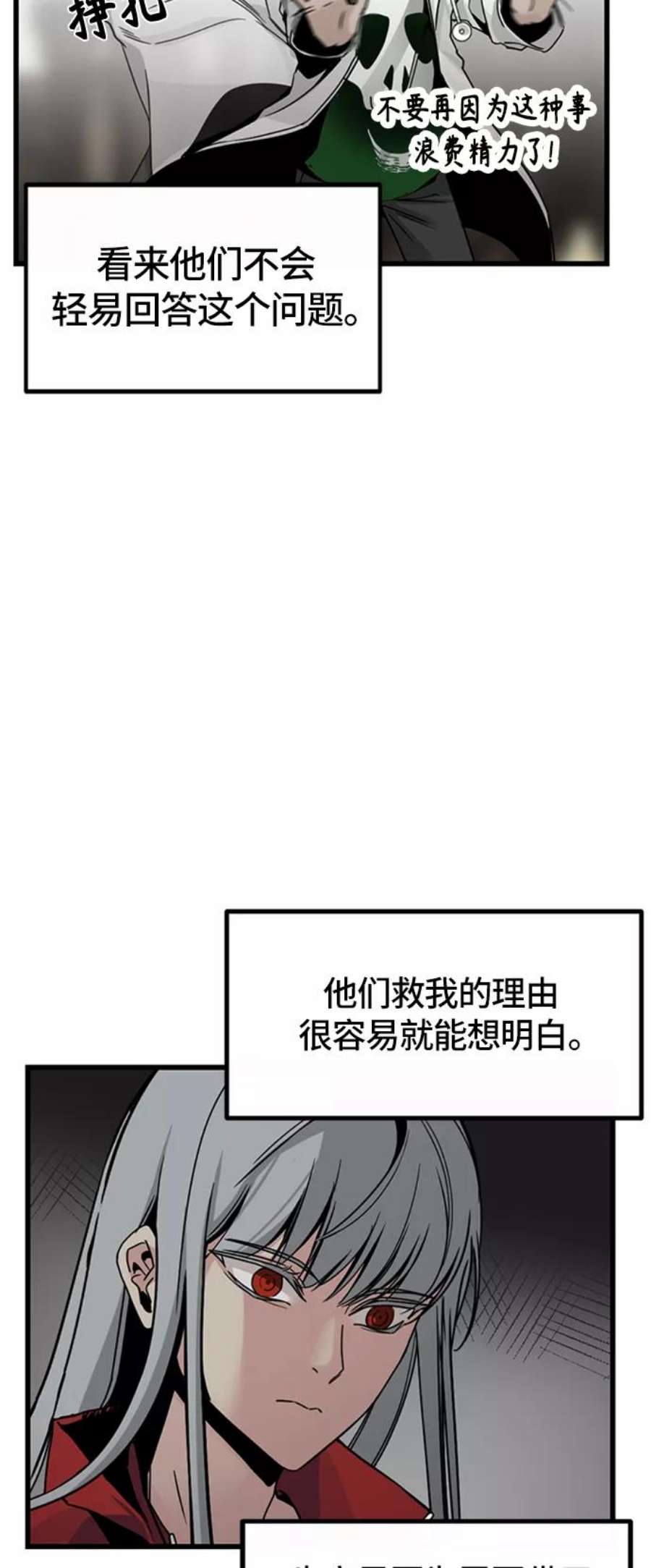 Hero Killer6话