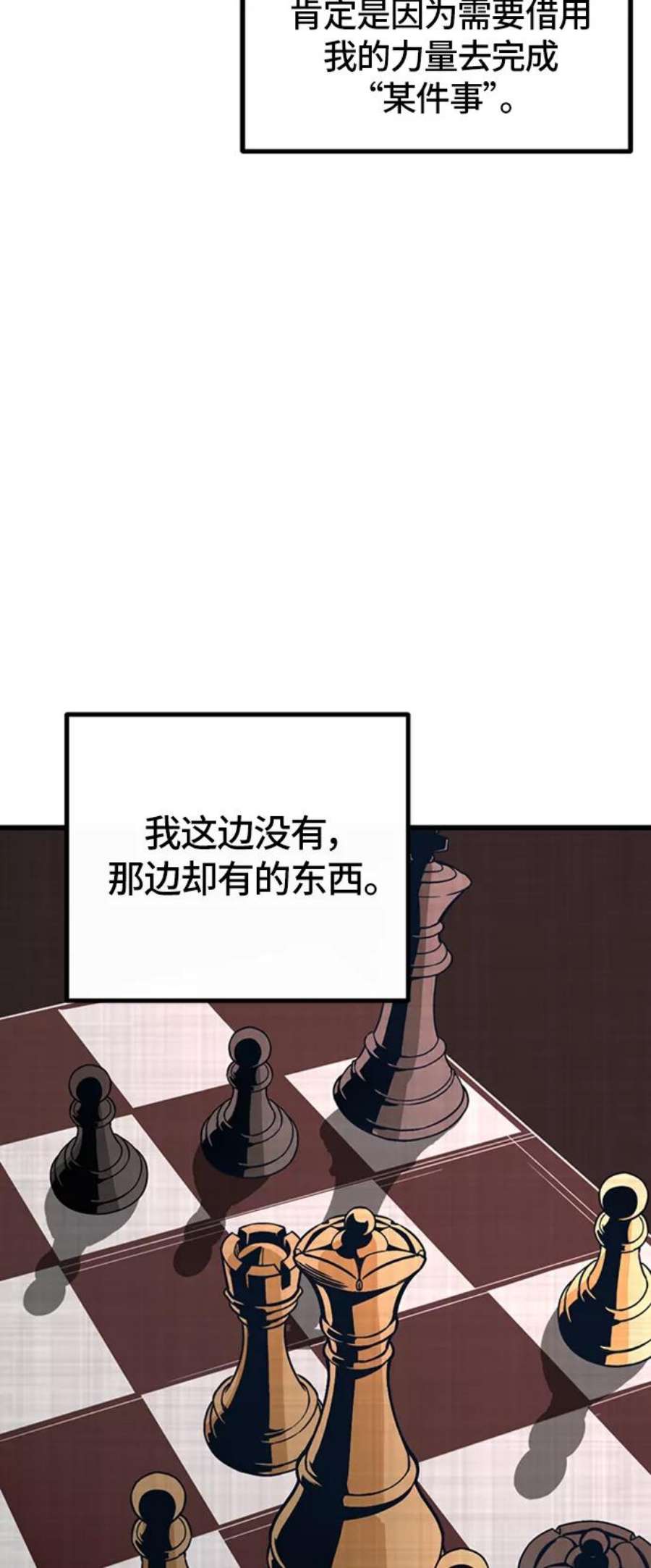 Hero Killer6话