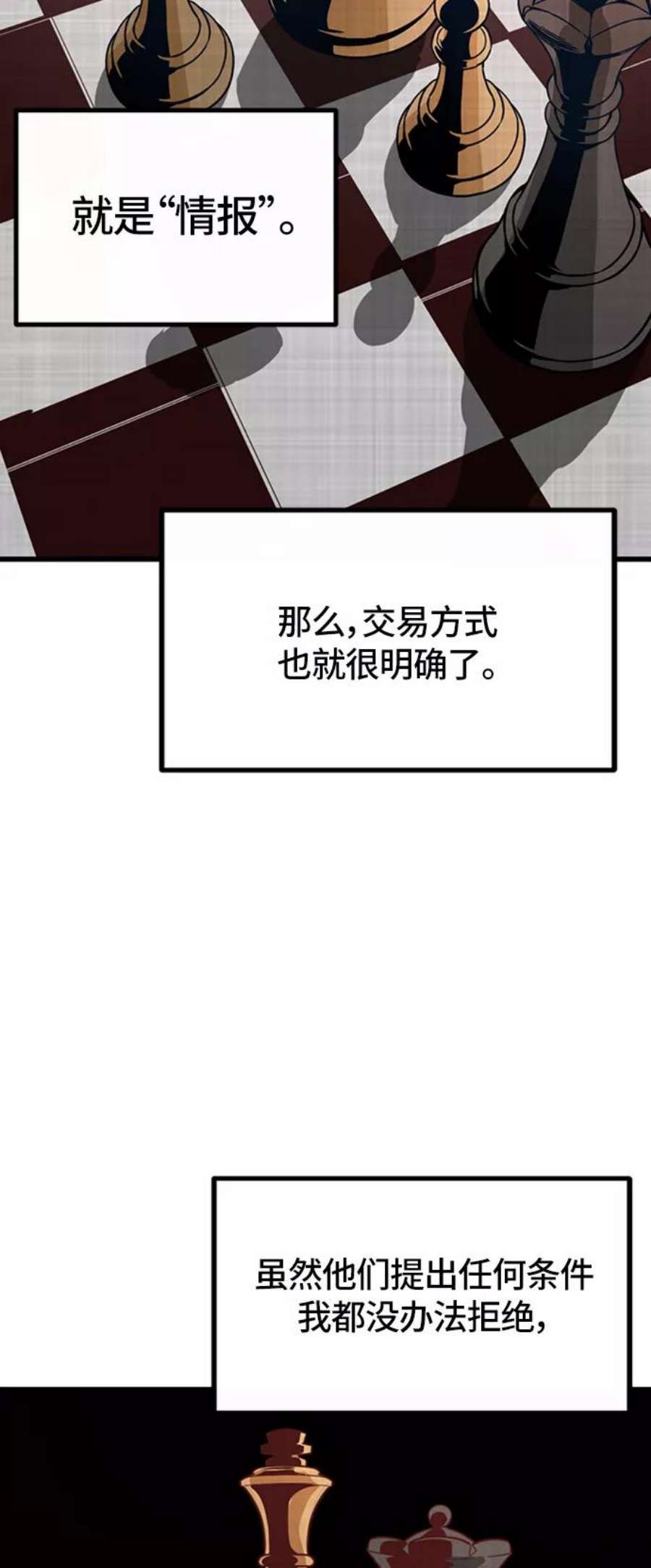 Hero Killer6话