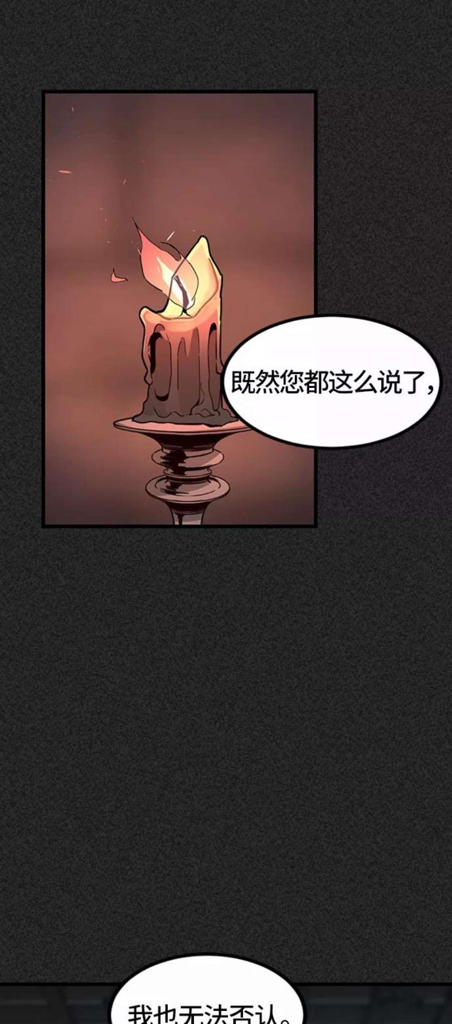 Hero Killer6话