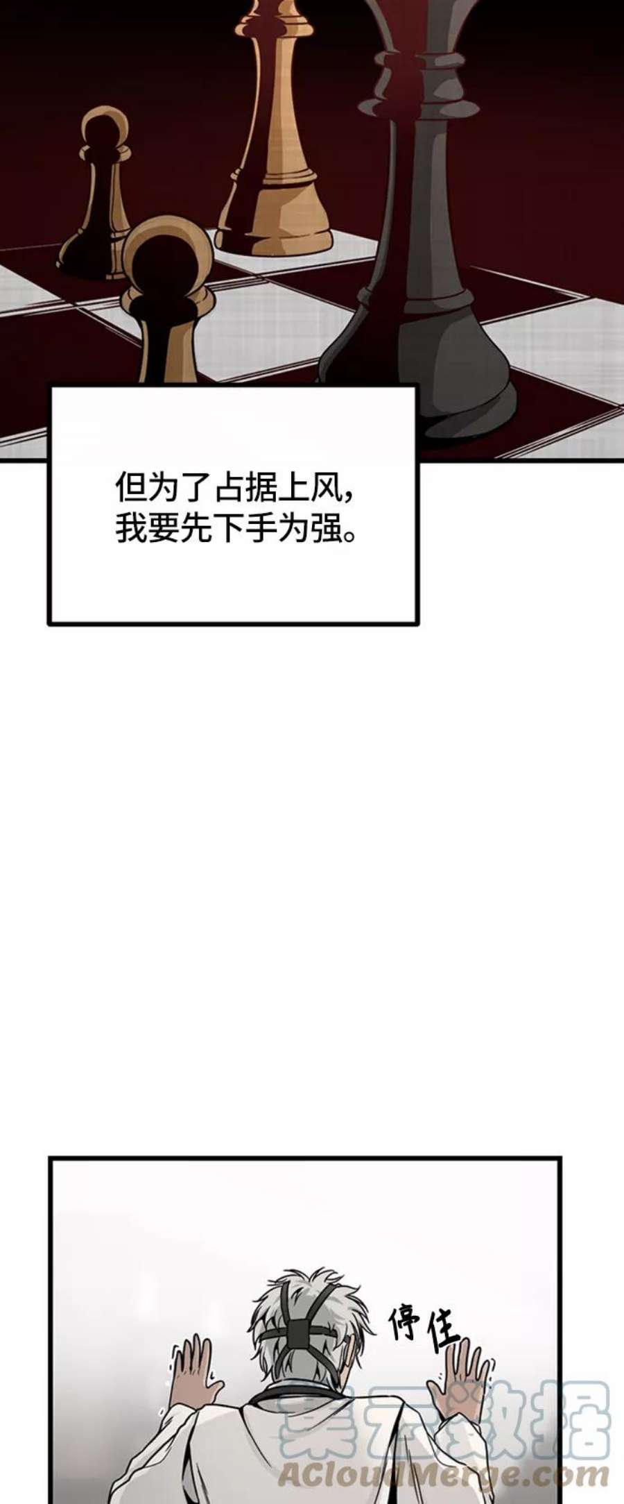 Hero Killer6话