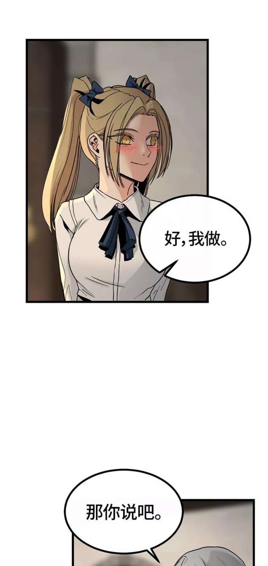 Hero Killer6话