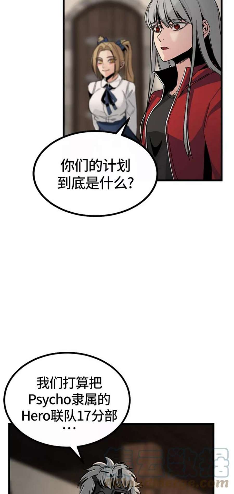 Hero Killer6话