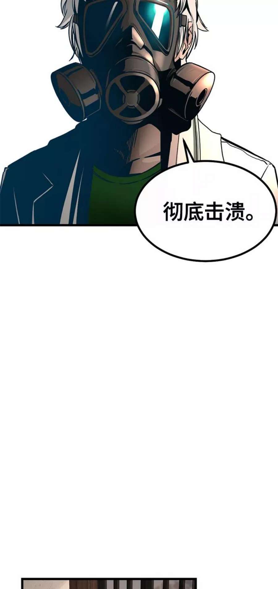 Hero Killer6话