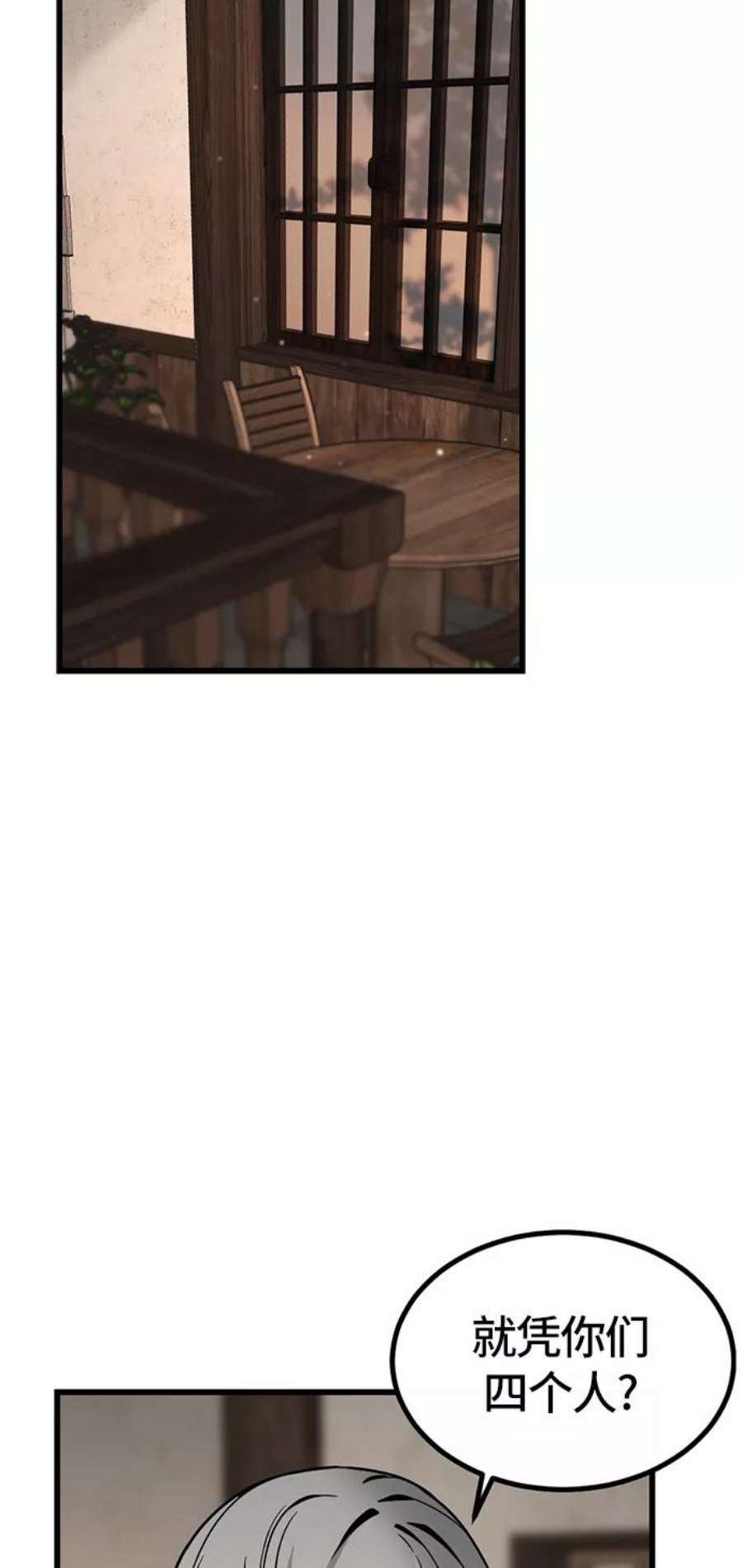 Hero Killer6话