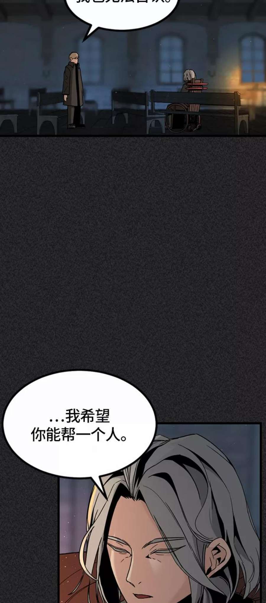 Hero Killer6话