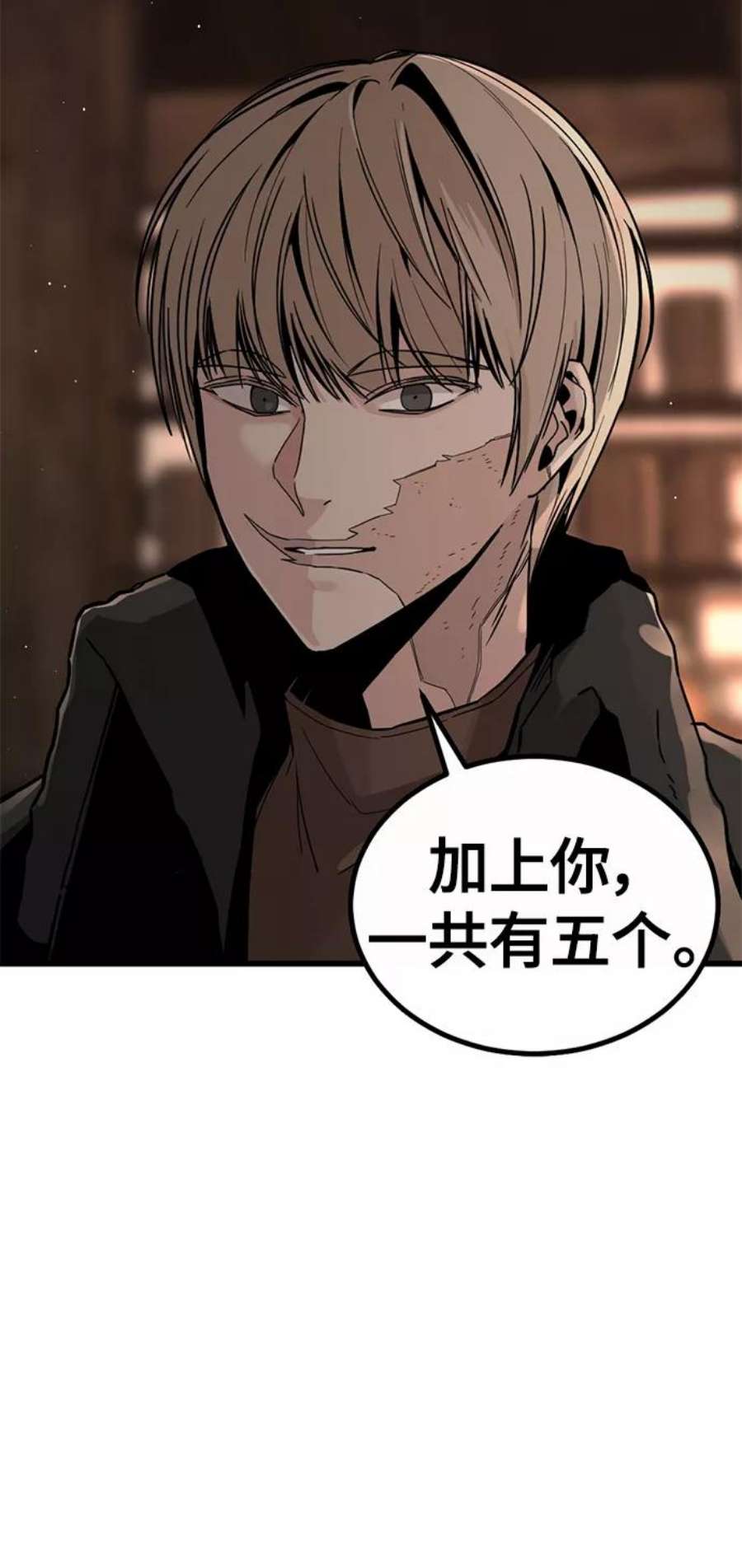 Hero Killer6话