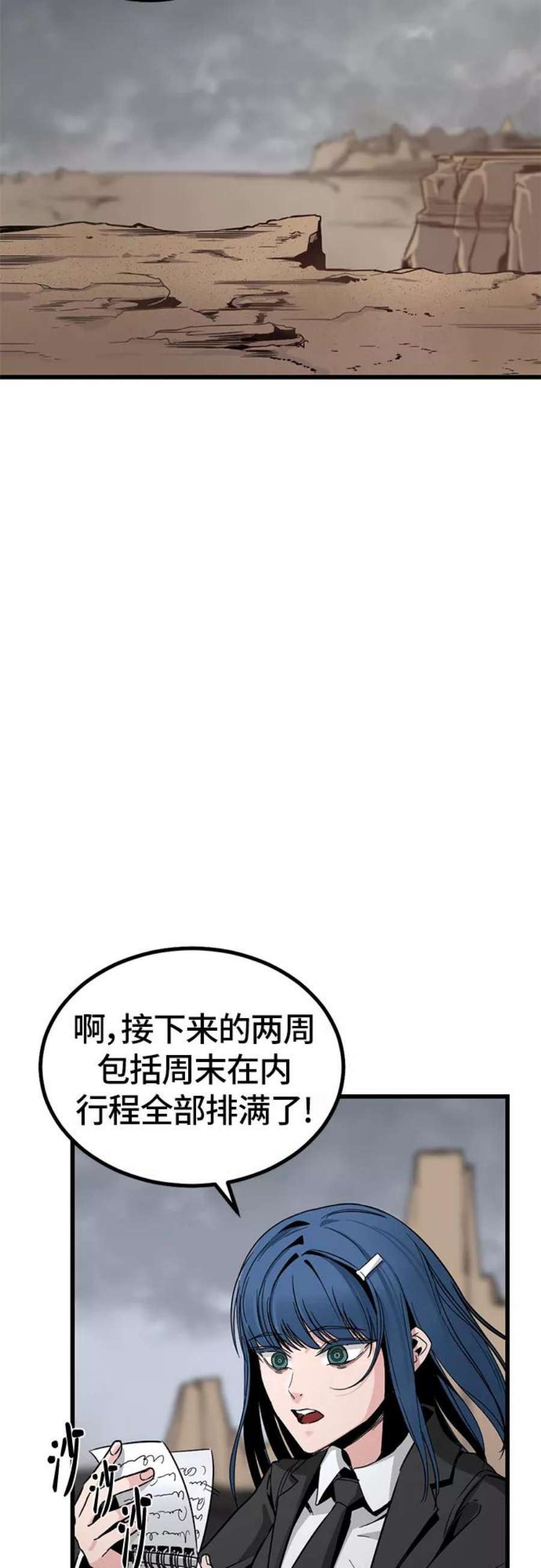 Hero Killer6话