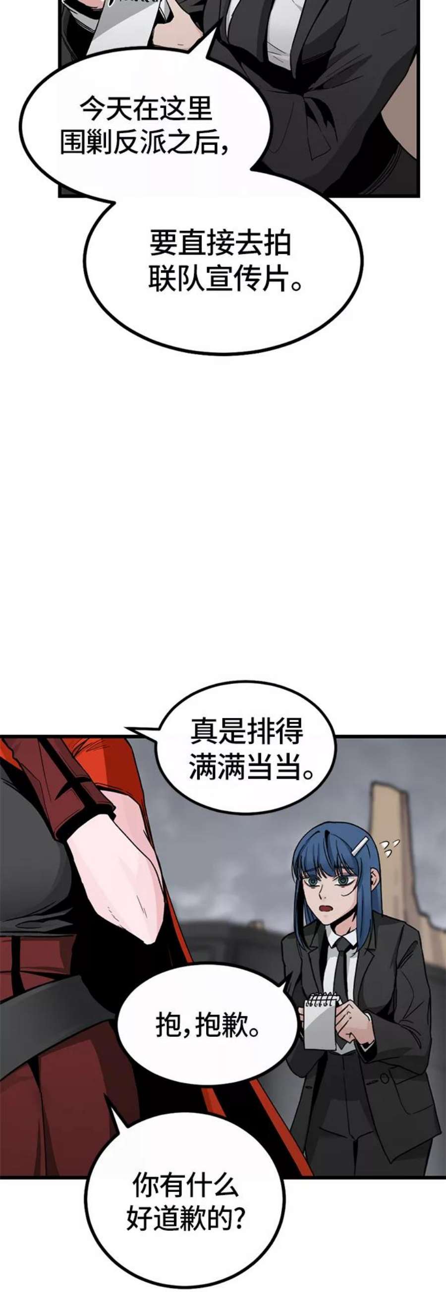 Hero Killer6话
