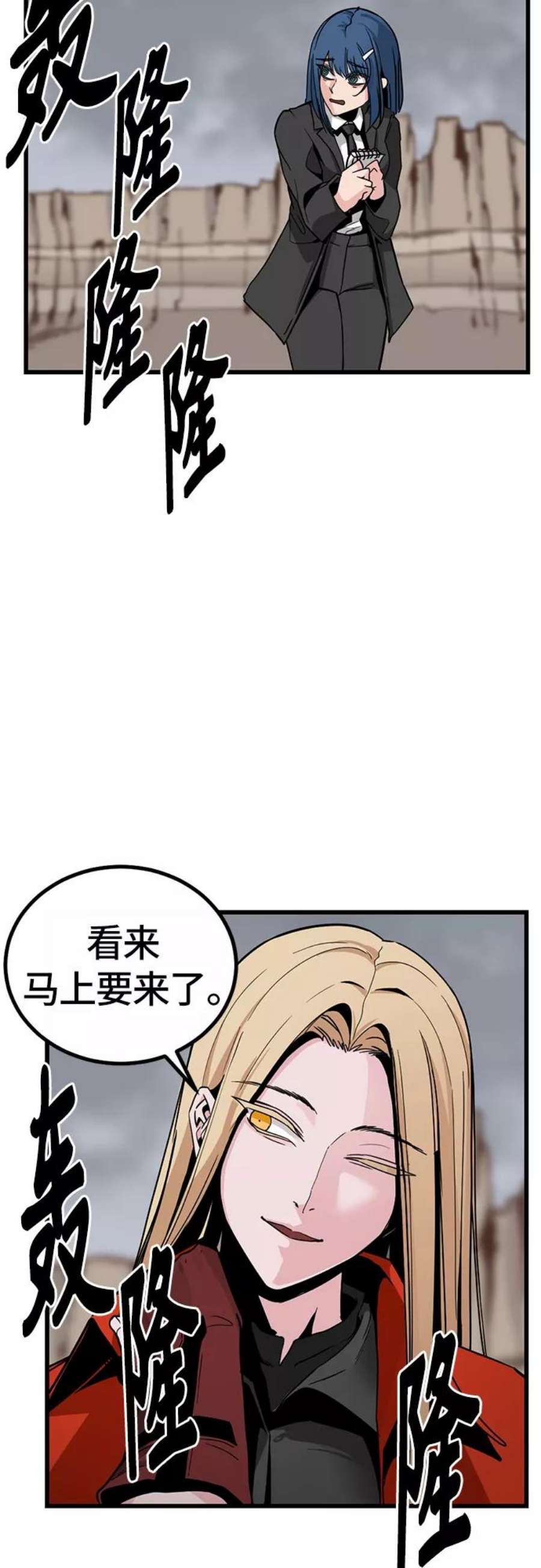 Hero Killer6话