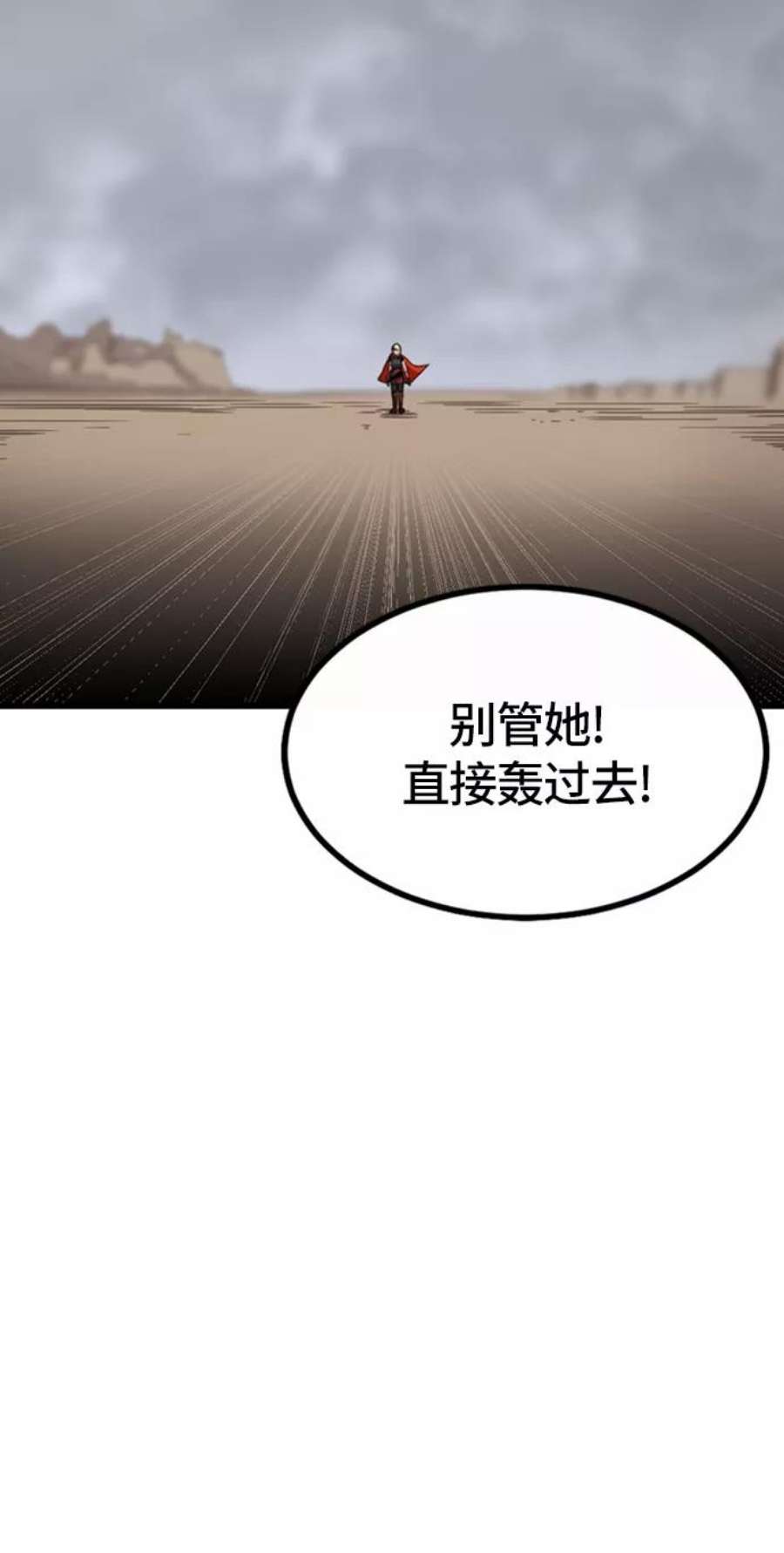 Hero Killer6话