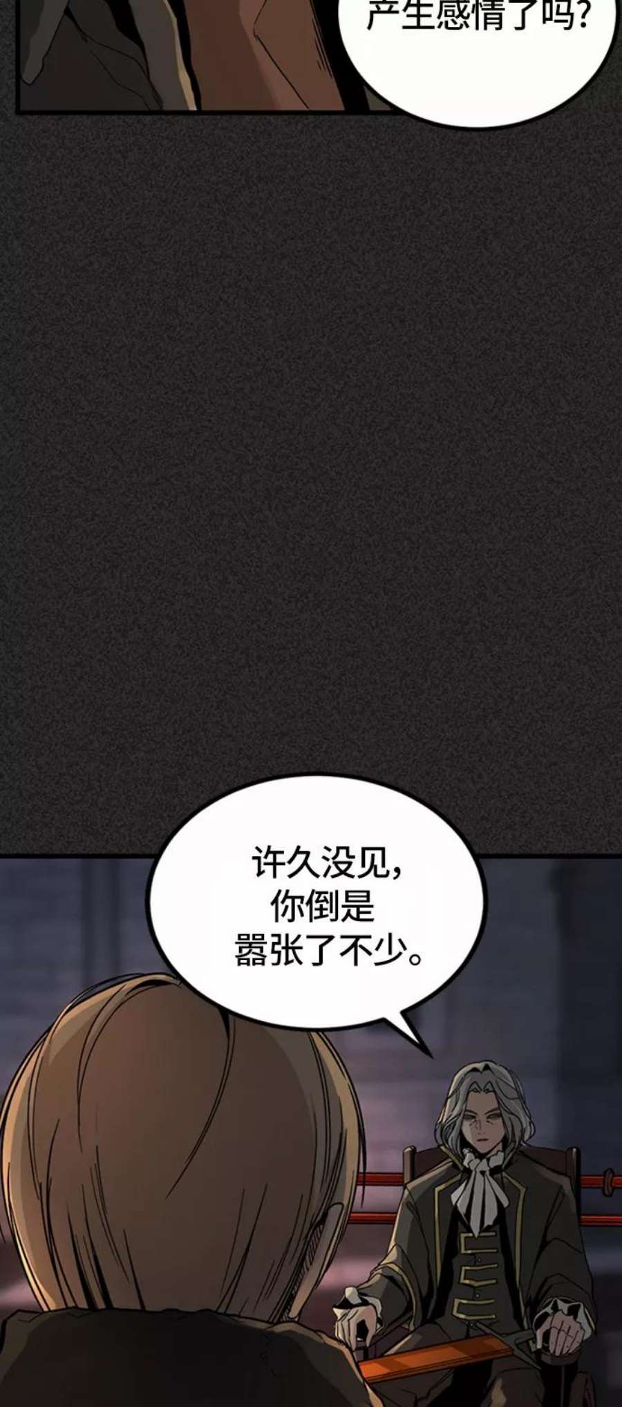 Hero Killer6话