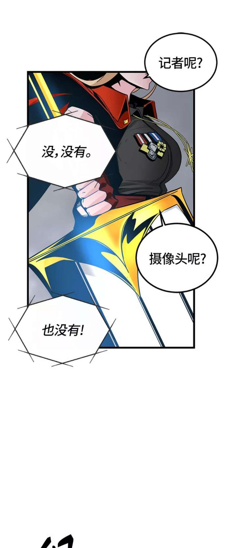 Hero Killer6话