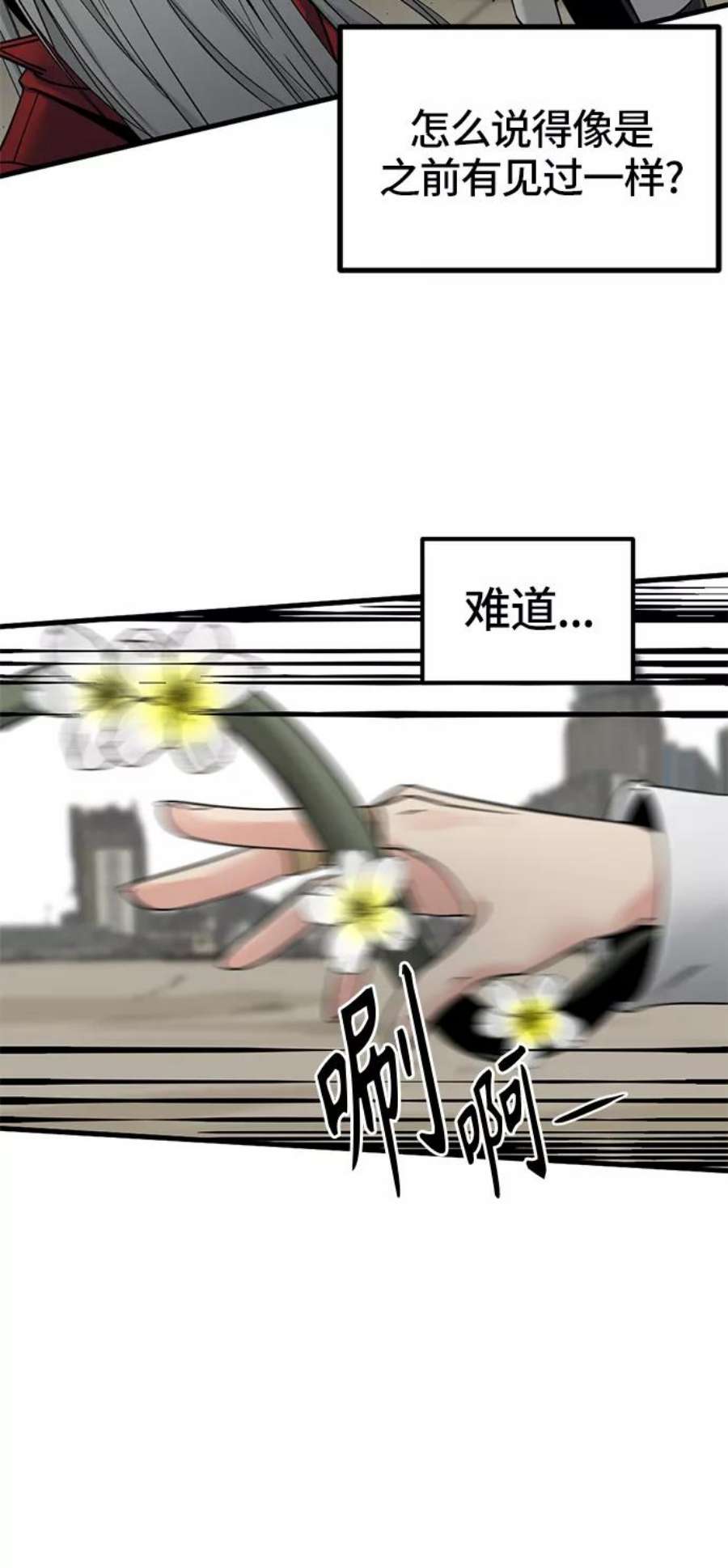 Hero Killer28话