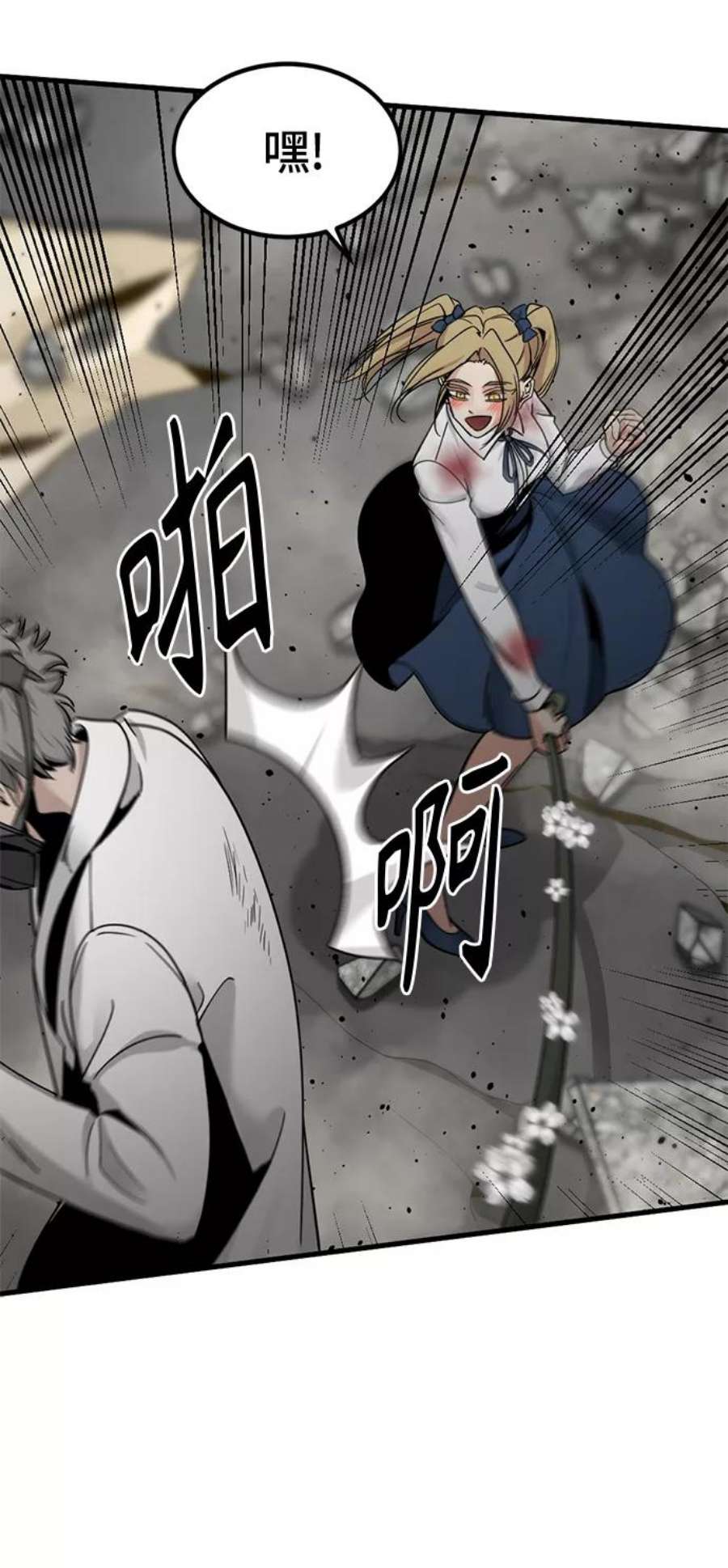 Hero Killer28话