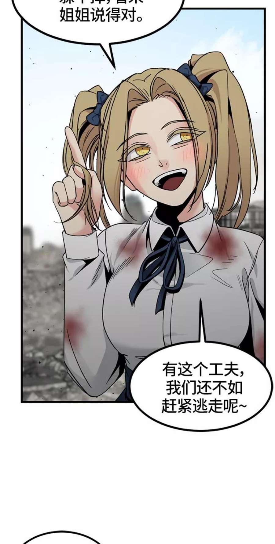 Hero Killer28话