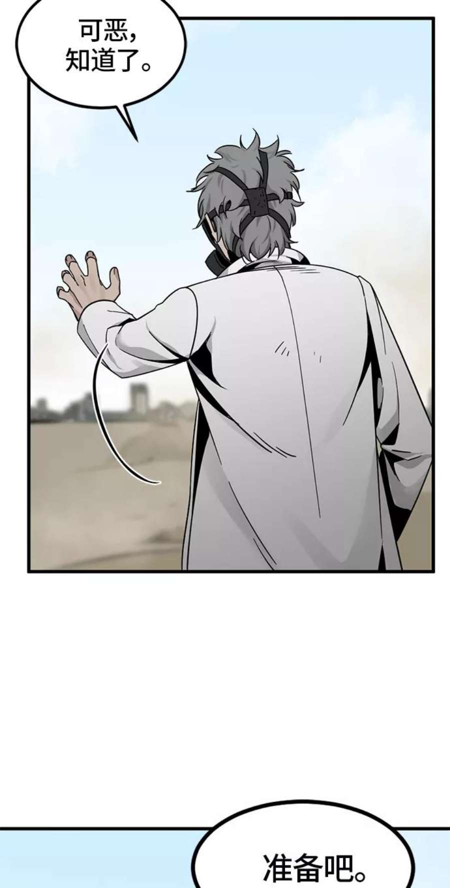 Hero Killer28话