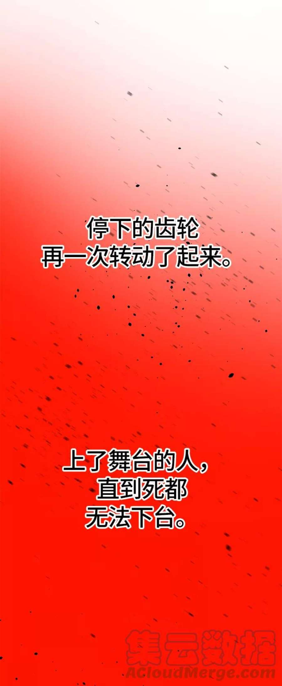 Hero Killer28话