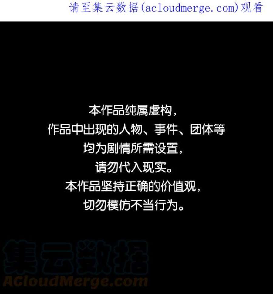 Hero Killer41话