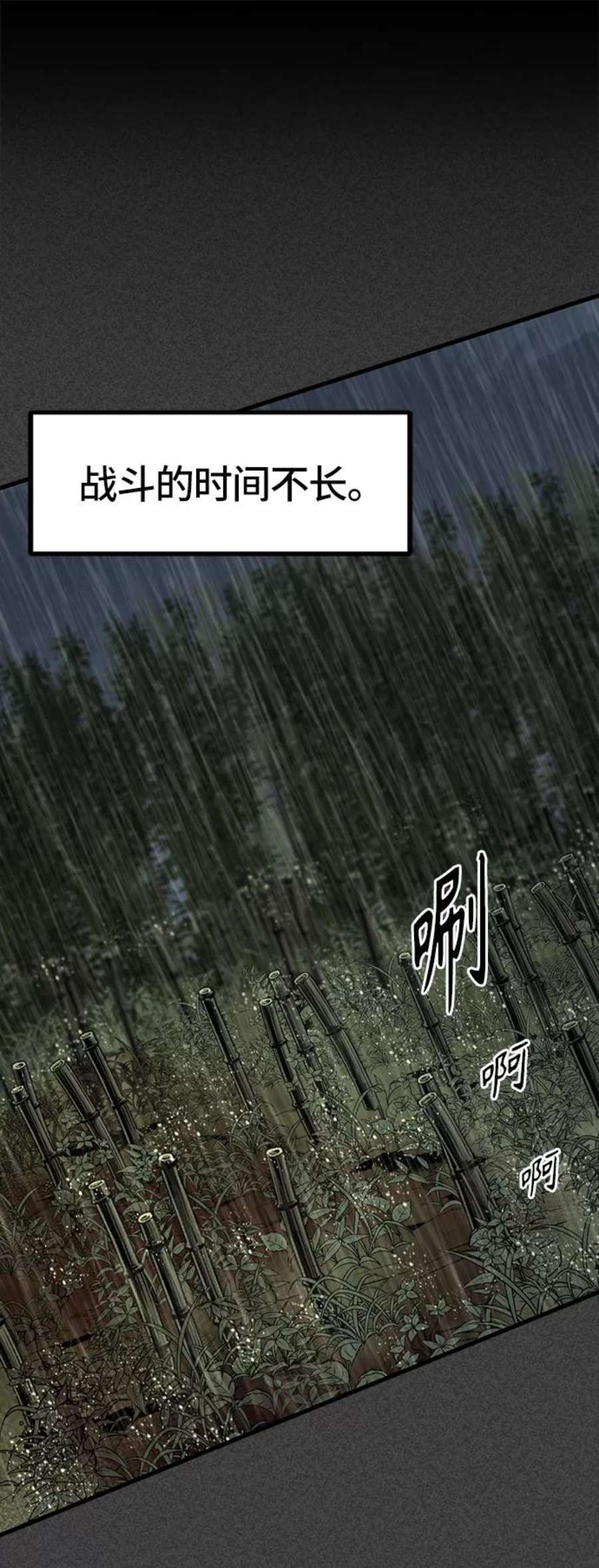 Hero Killer41话