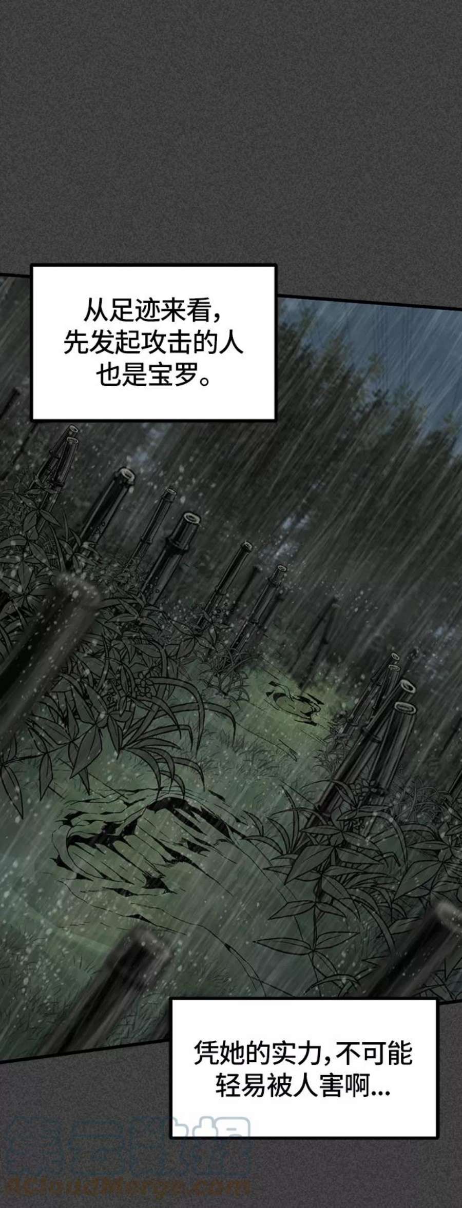 Hero Killer41话