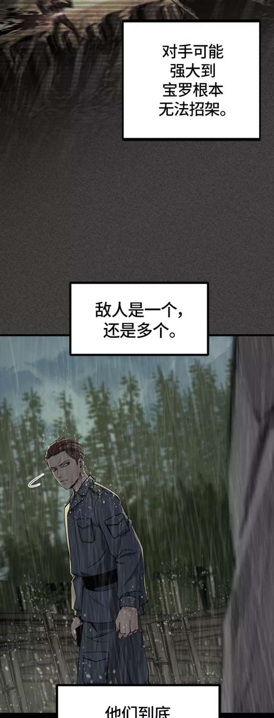 Hero Killer41话