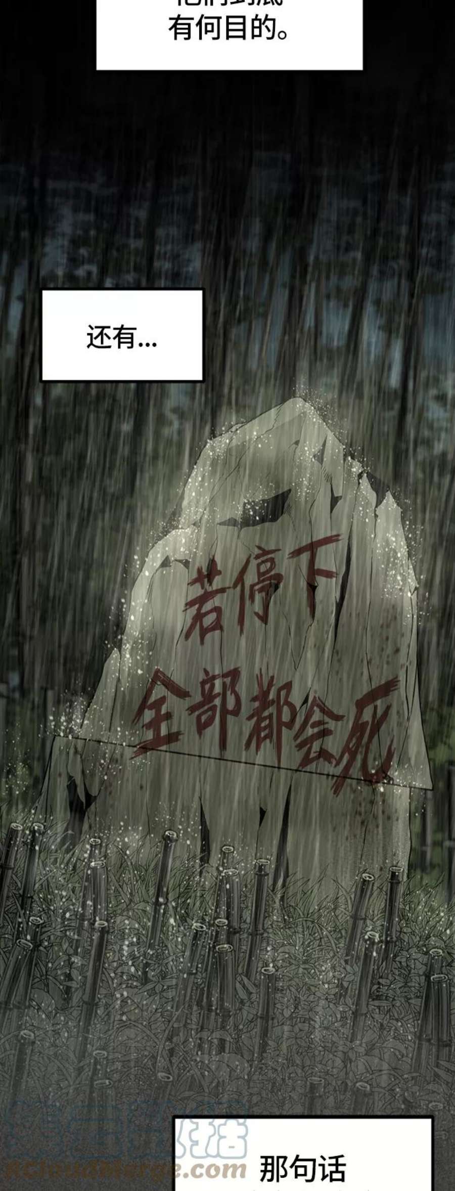 Hero Killer41话