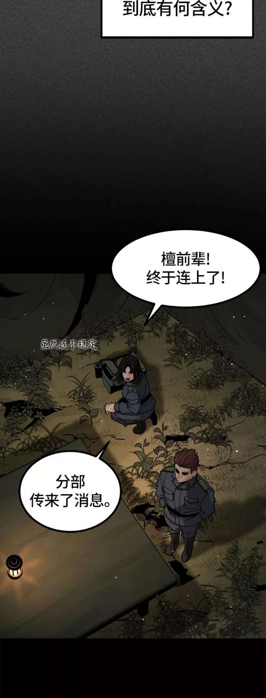 Hero Killer41话