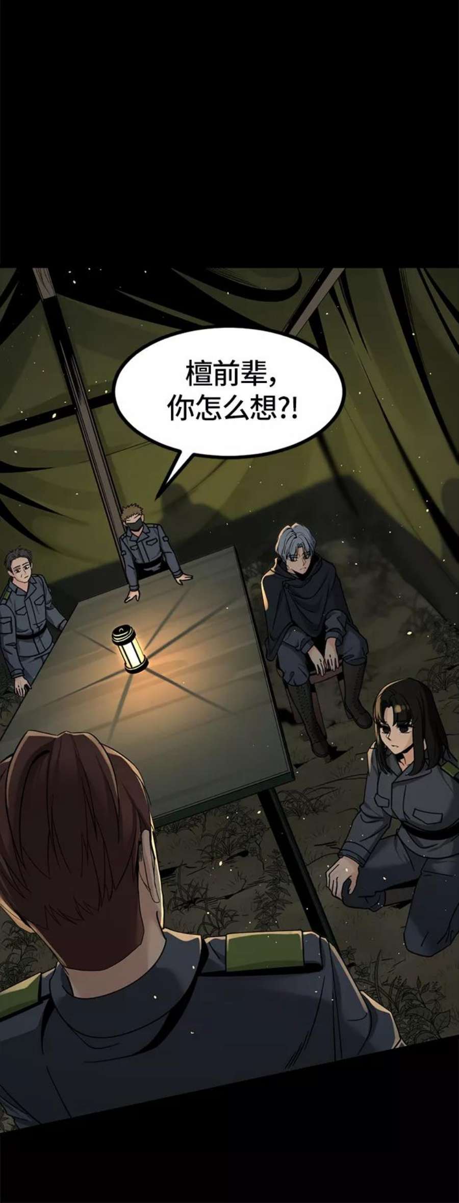 Hero Killer41话
