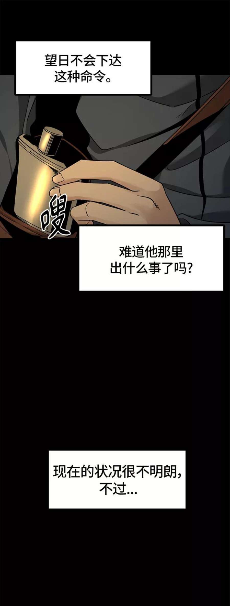 Hero Killer41话