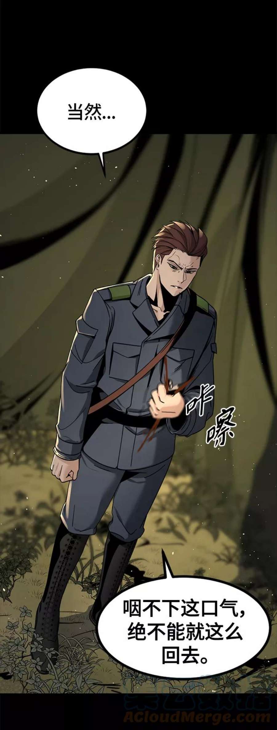 Hero Killer41话