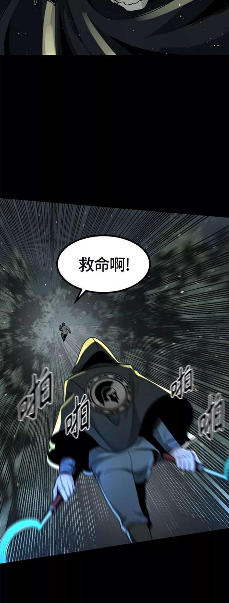 Hero Killer41话
