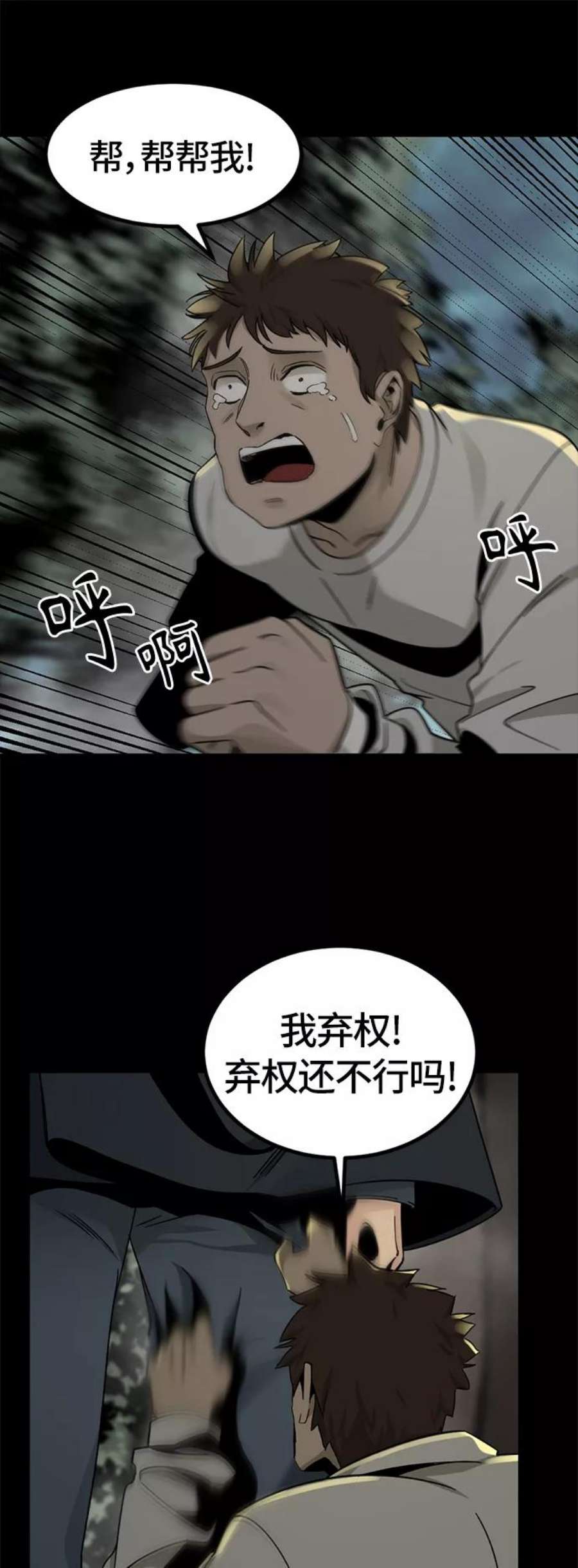 Hero Killer41话