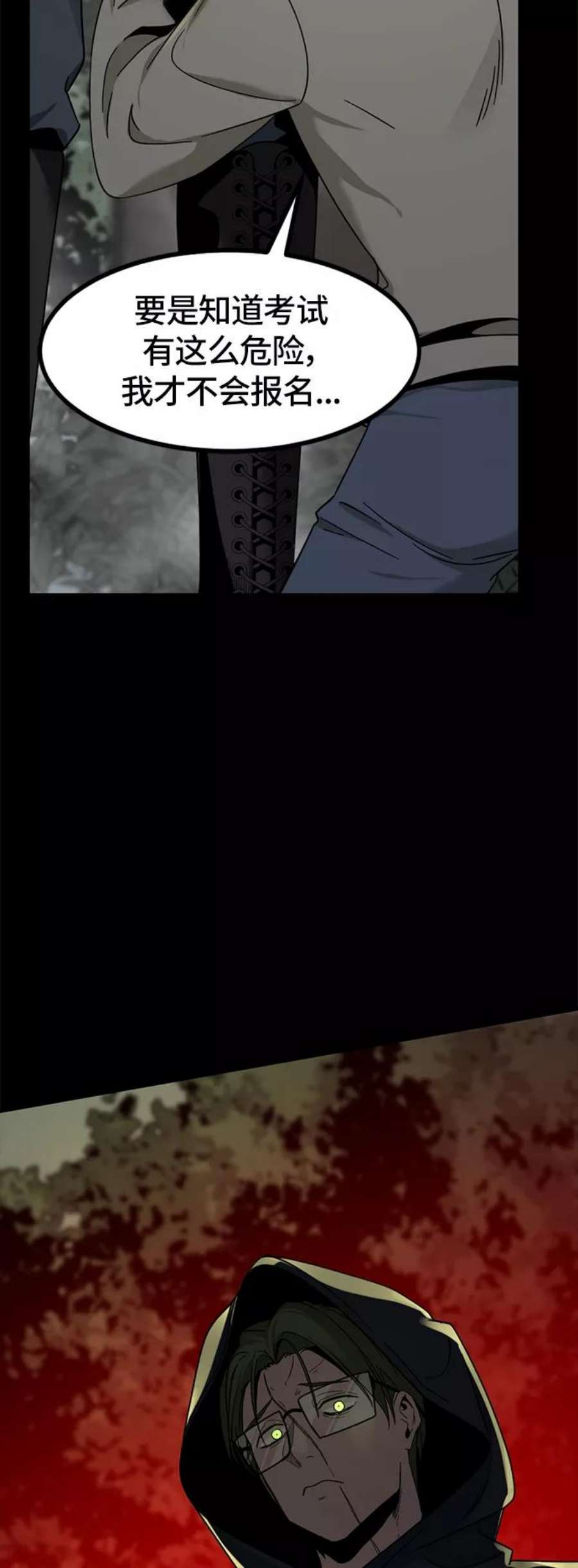Hero Killer41话