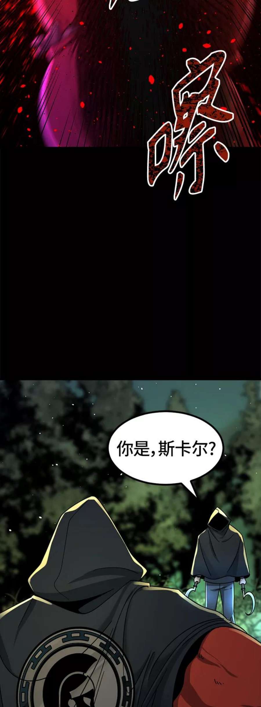 Hero Killer41话