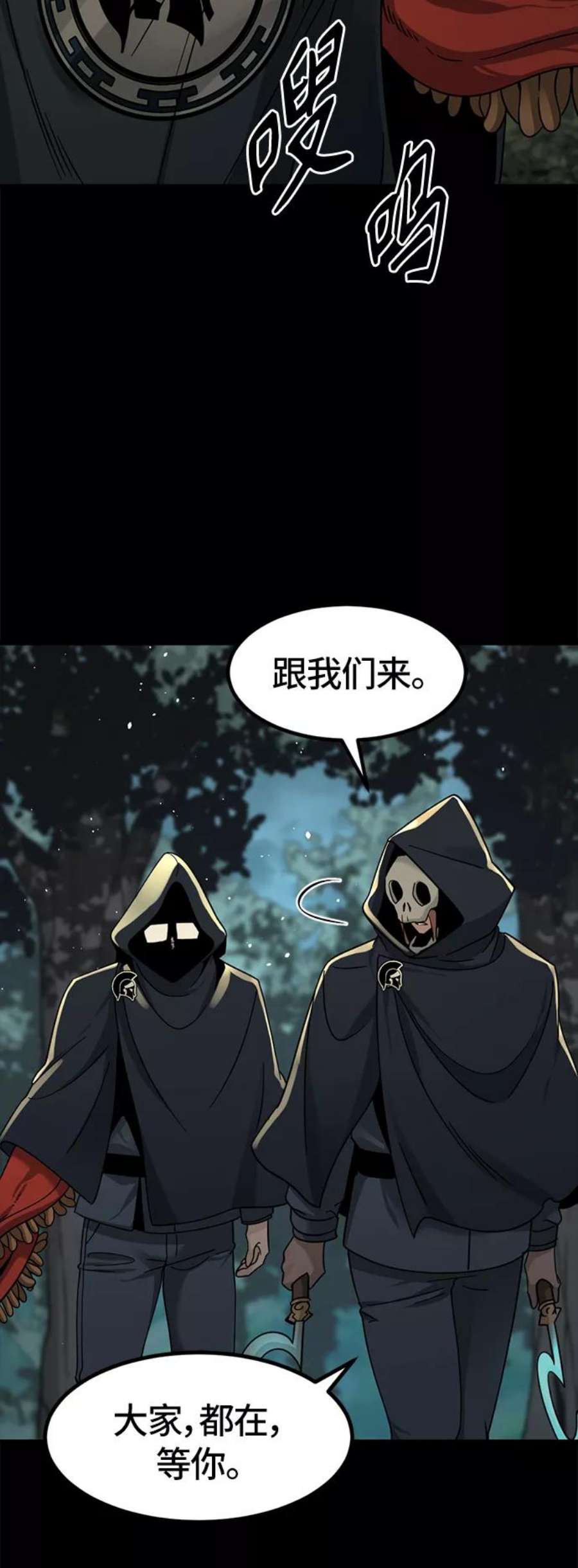 Hero Killer41话