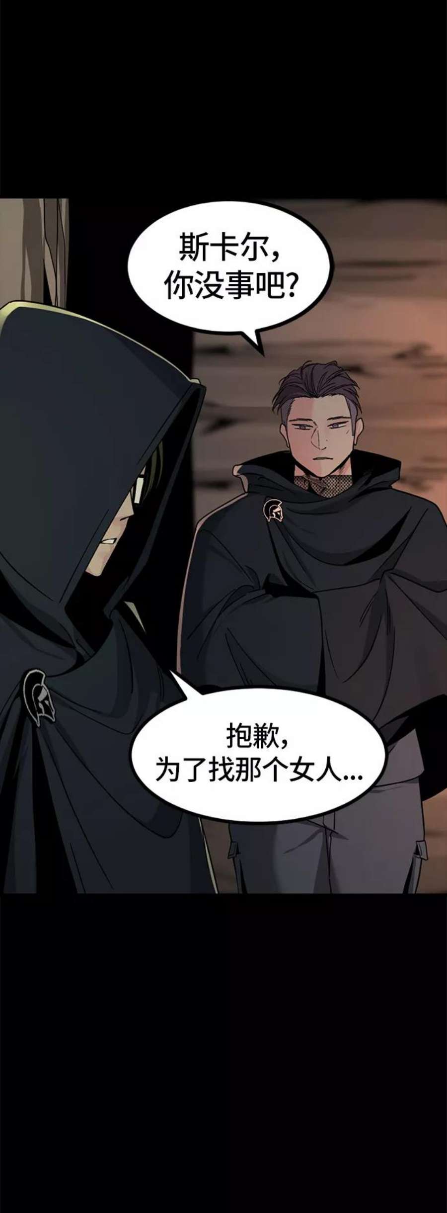 Hero Killer41话