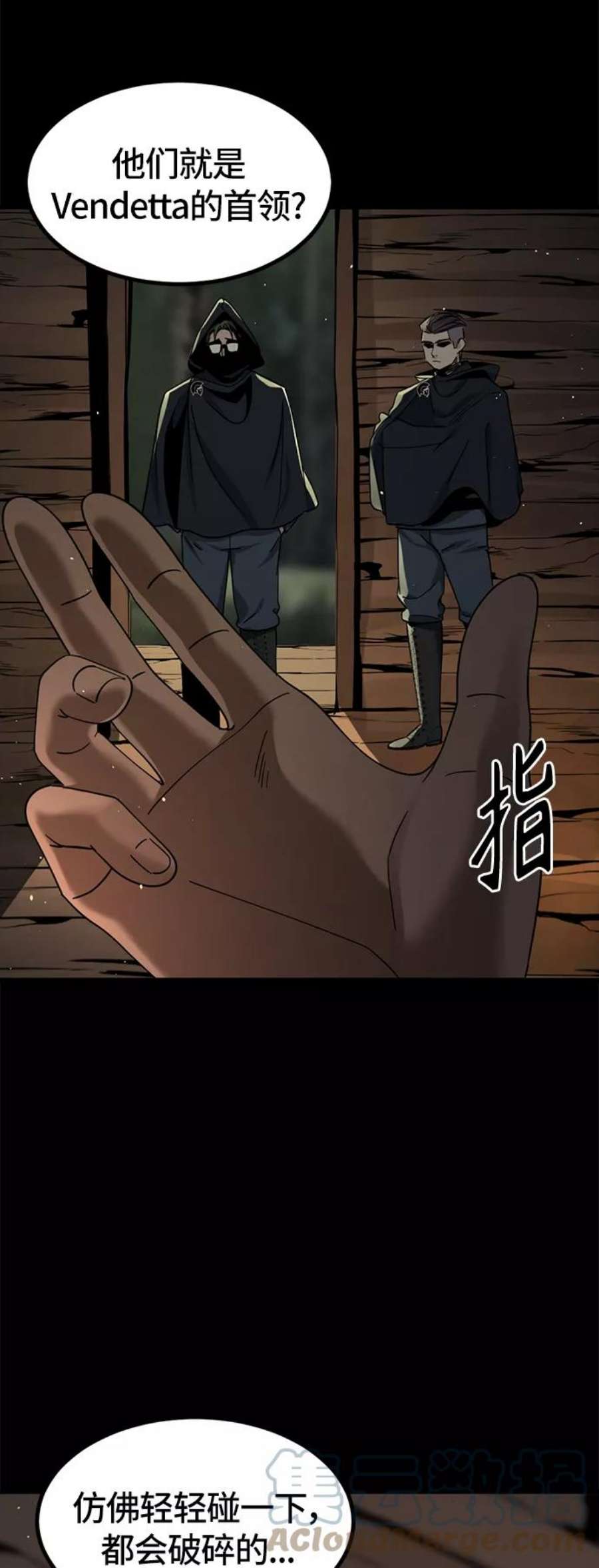Hero Killer41话