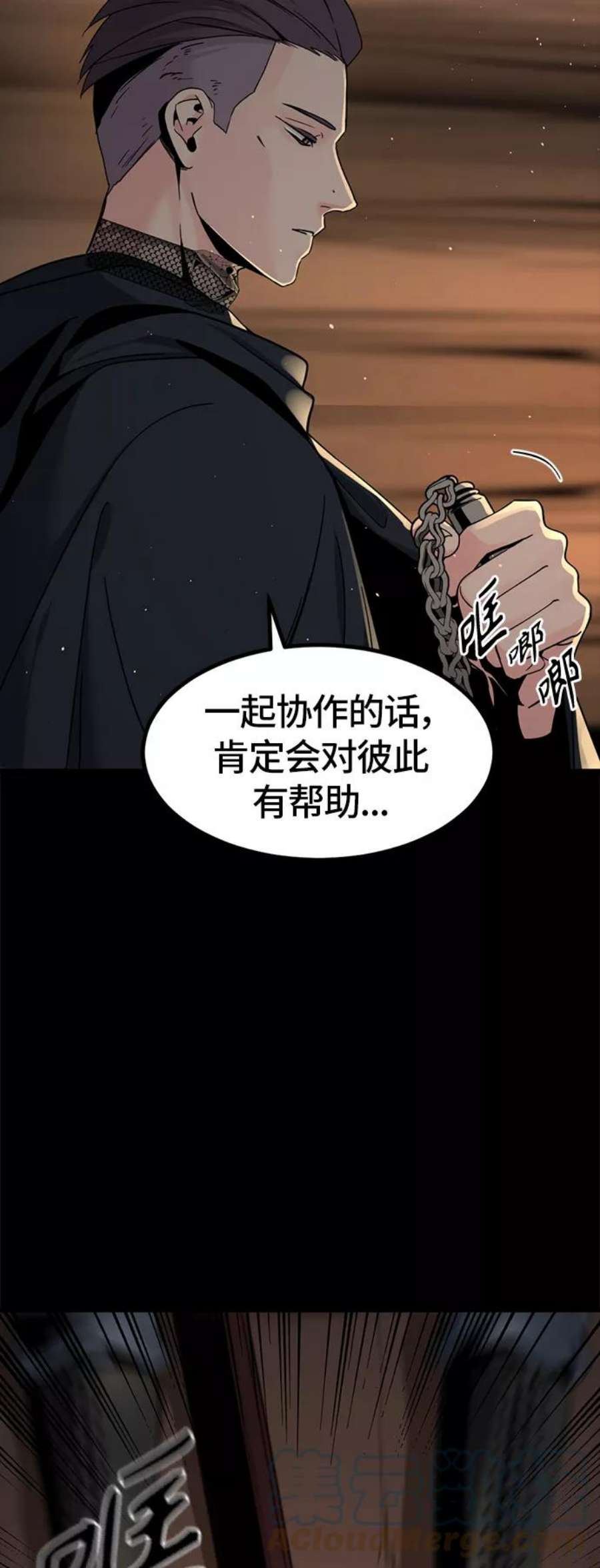 Hero Killer41话
