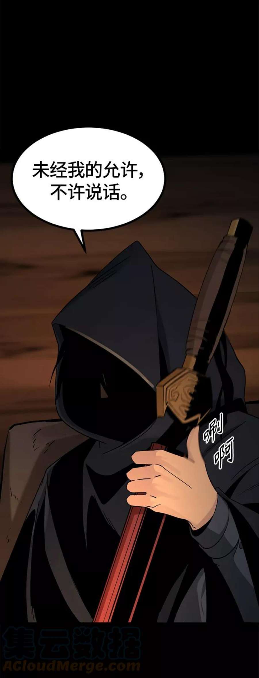 Hero Killer41话