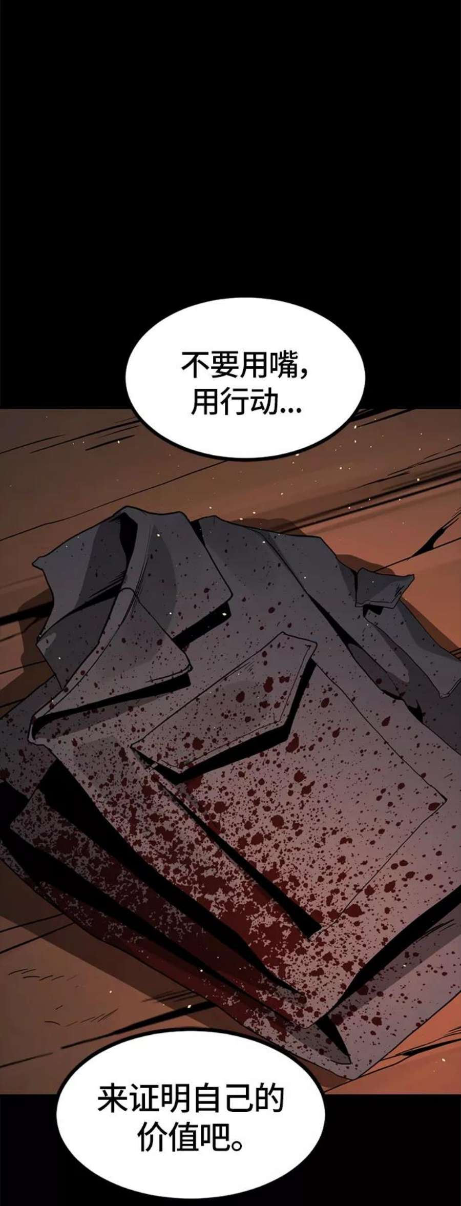 Hero Killer41话