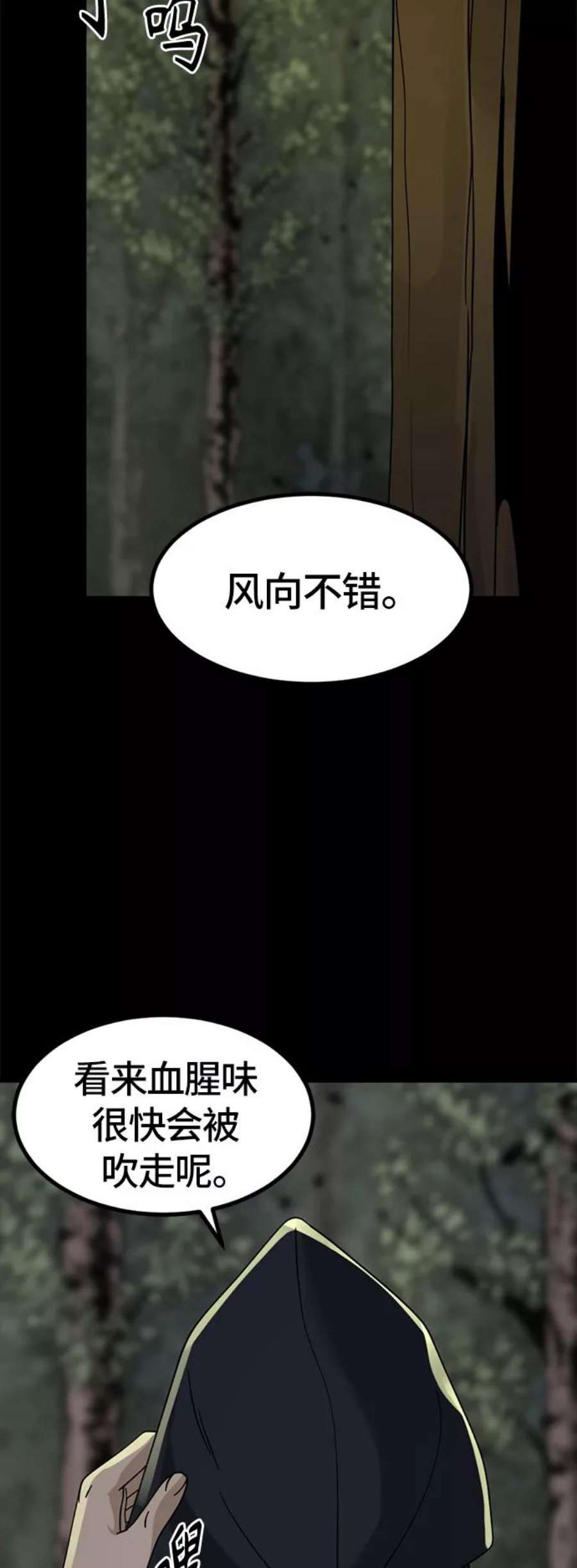 Hero Killer41话