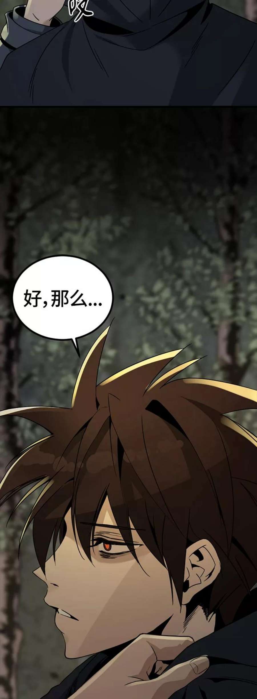 Hero Killer41话
