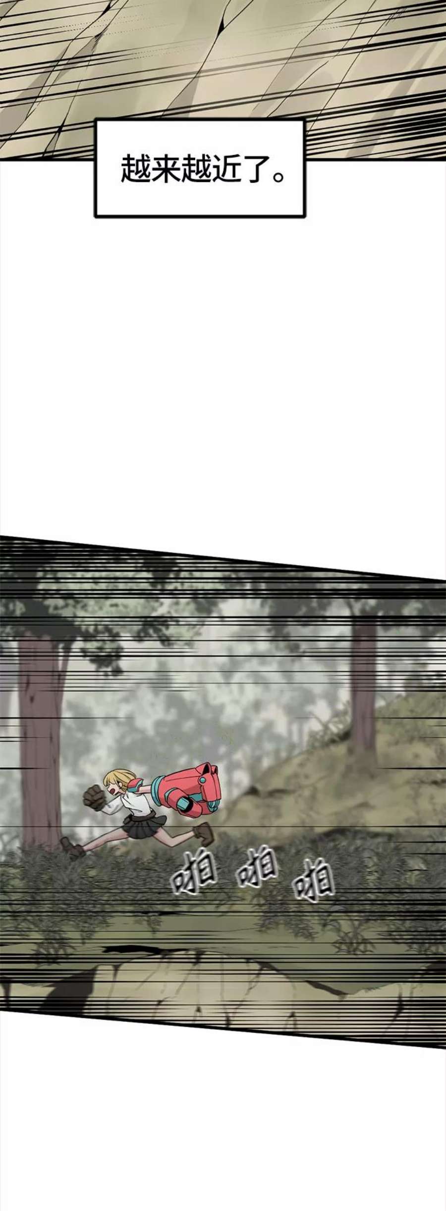 Hero Killer41话