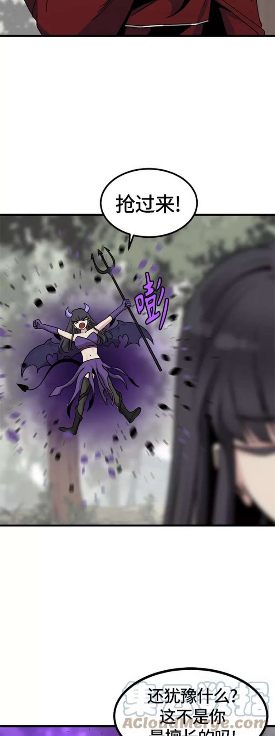 Hero Killer41话